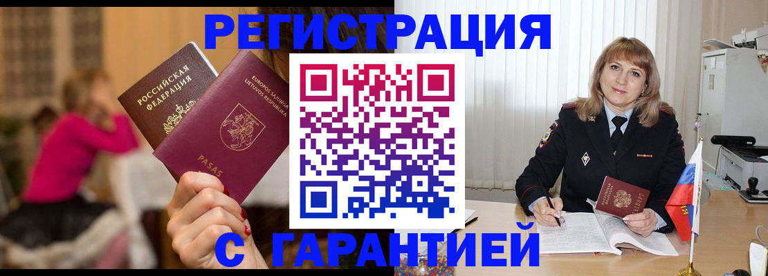 пропишу в квартире в Белогорске
