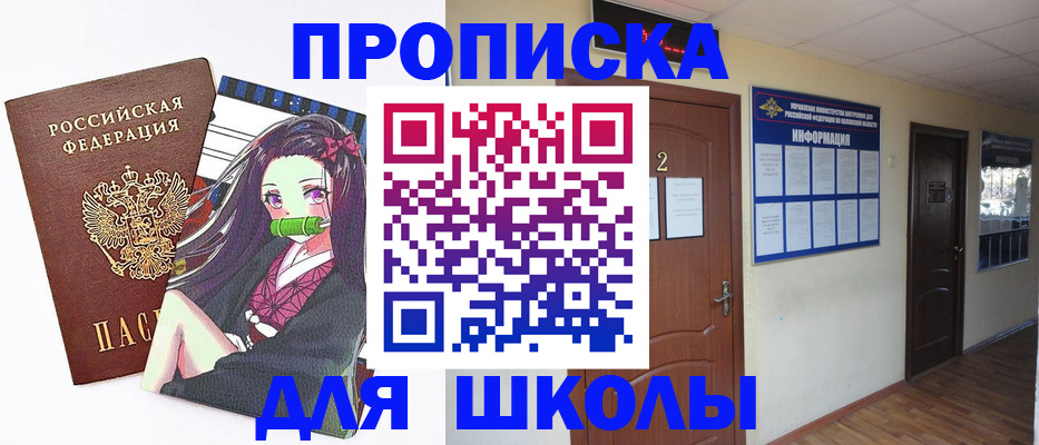 временная регистрация недорого в Белогорске