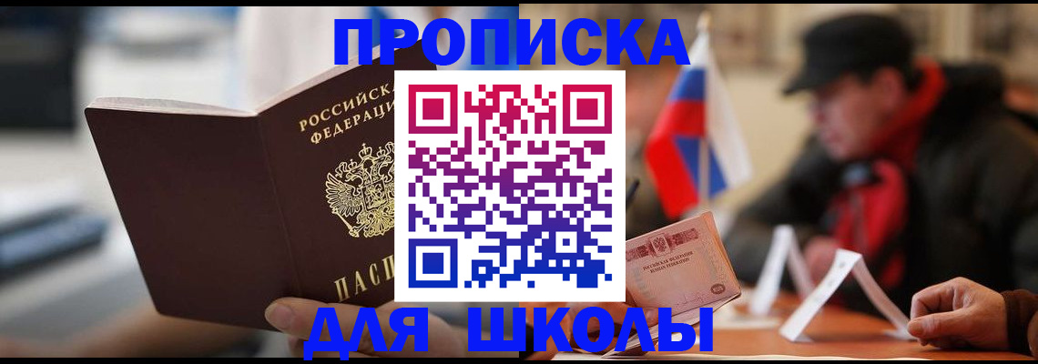 временная регистрация надежно в Белогорске